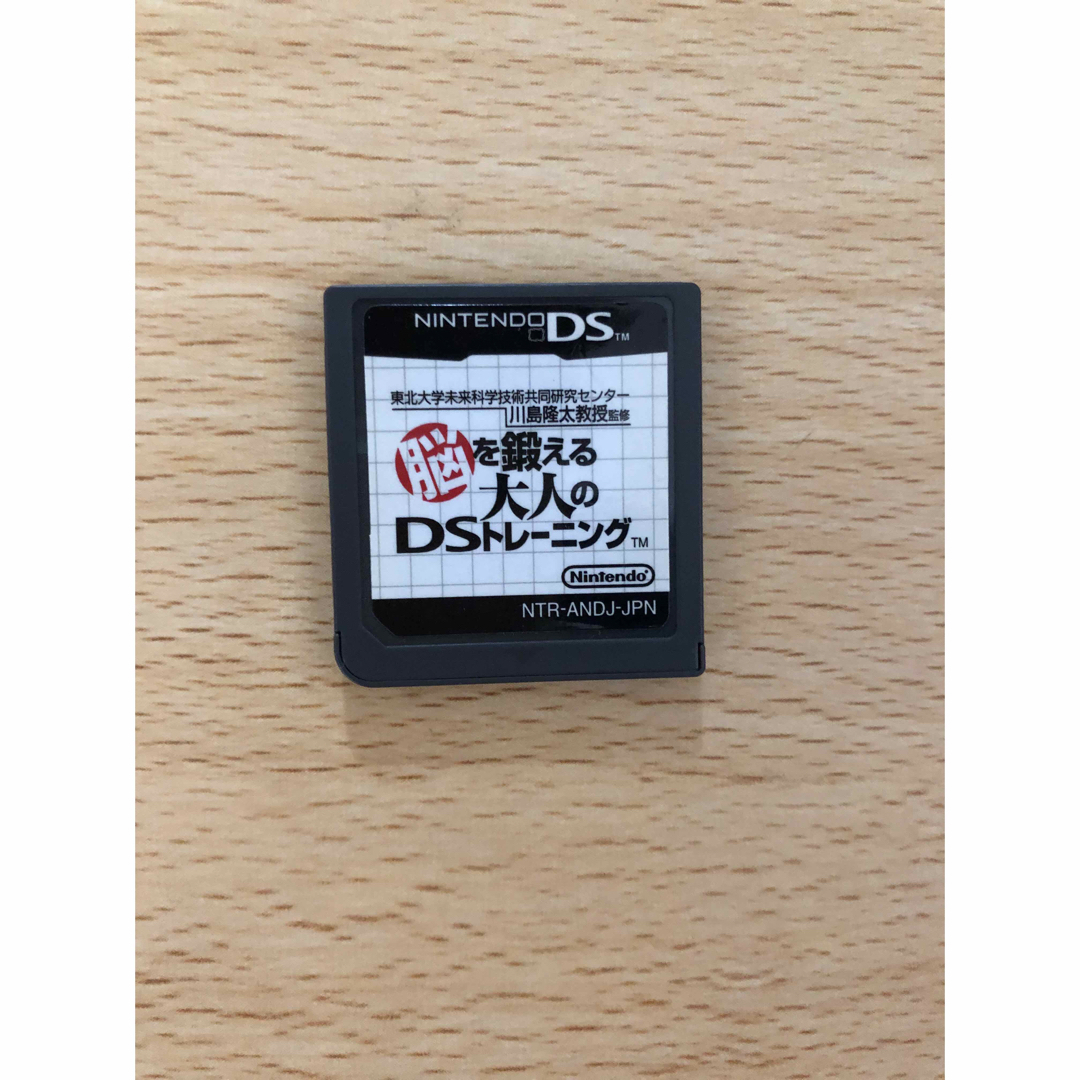 ニンテンドーDS(ニンテンドーDS)の脳を鍛える大人のDSトレーニング エンタメ/ホビーのゲームソフト/ゲーム機本体(家庭用ゲームソフト)の商品写真