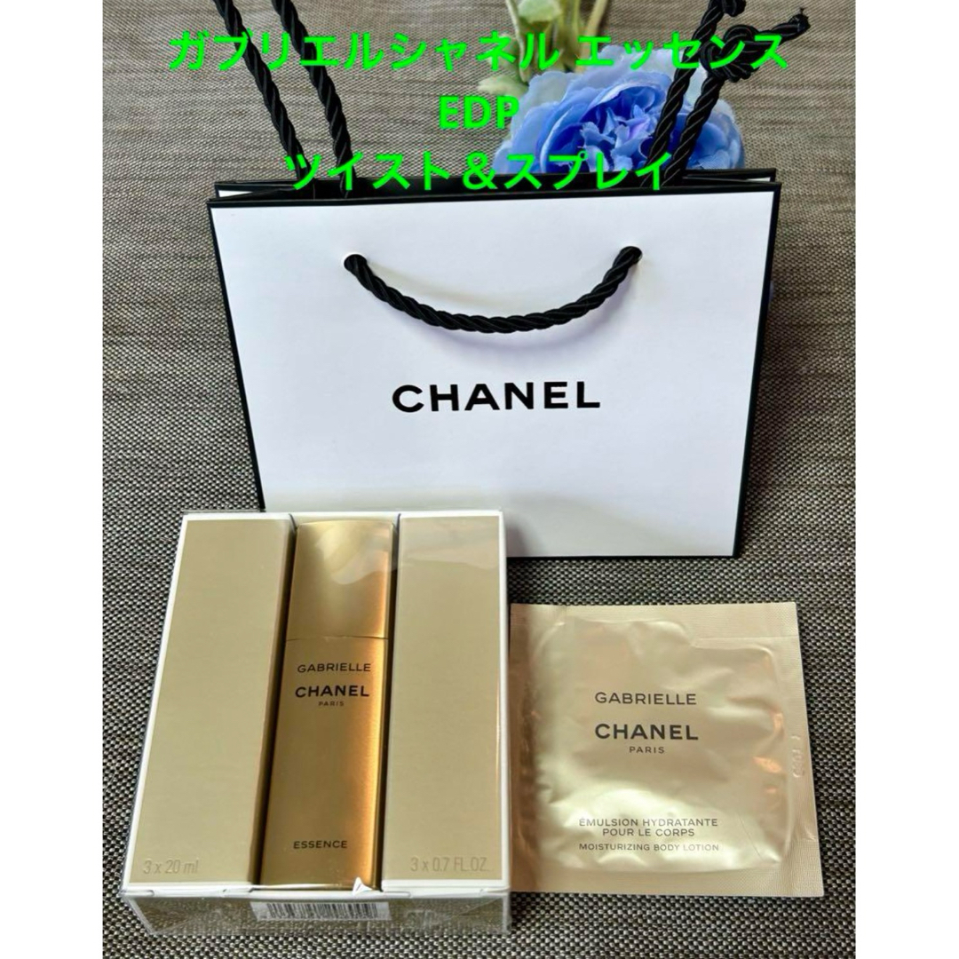 CHANEL(シャネル)の新品❗️ガブリエルシャネル エッセンス オードゥパルファム ツイスト＆スプレイ コスメ/美容の香水(香水(女性用))の商品写真