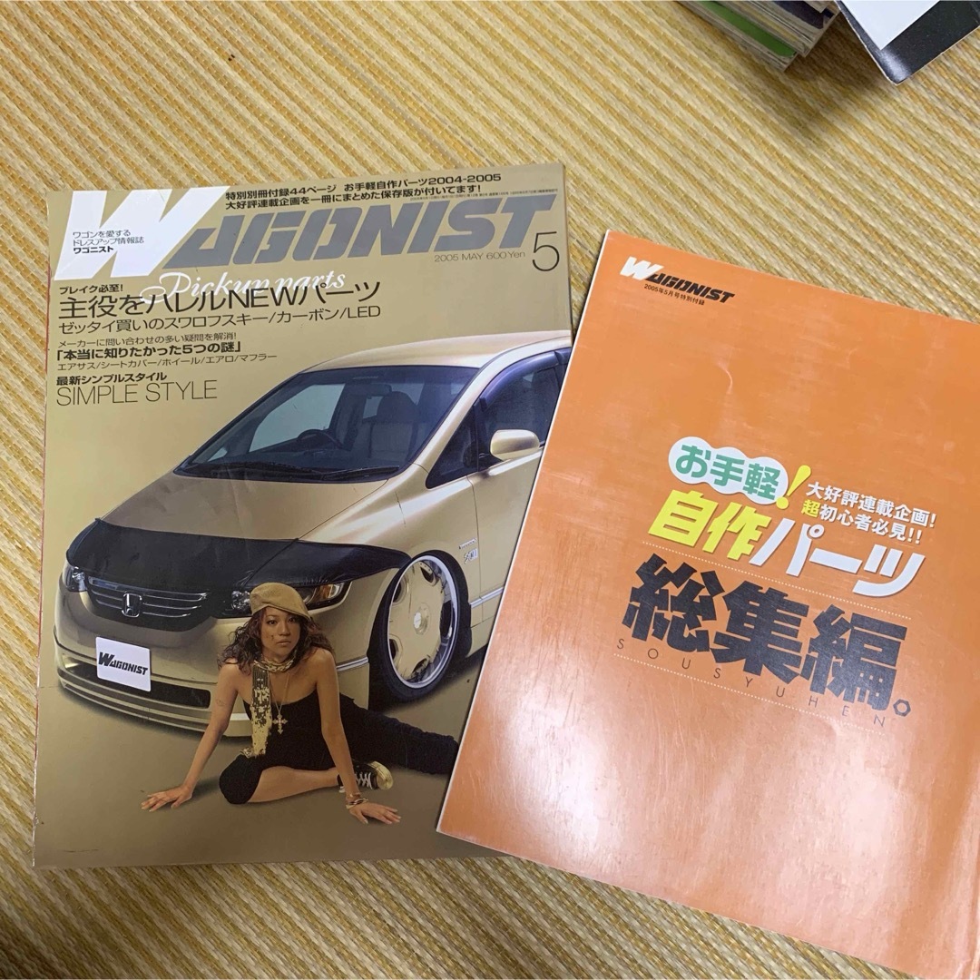 ワゴニスト　2005 5 付録付　ワゴン エンタメ/ホビーの雑誌(車/バイク)の商品写真