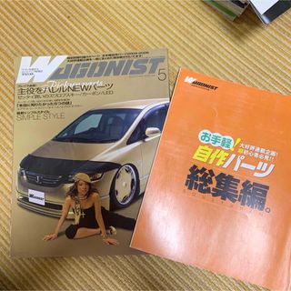 ワゴニスト　2005 5 付録付　ワゴン(車/バイク)