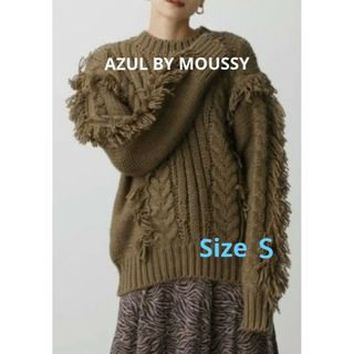 アズールバイマウジー(AZUL by moussy)の新品タグ付き★ AZUL フリンジケーブルニットトップス(ニット/セーター)