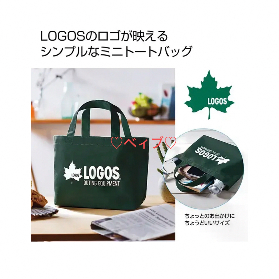 LOGOS(ロゴス)の新品未開封＊ロゴス＊ミニトート＊LOGOS スポーツ/アウトドアのアウトドア(その他)の商品写真