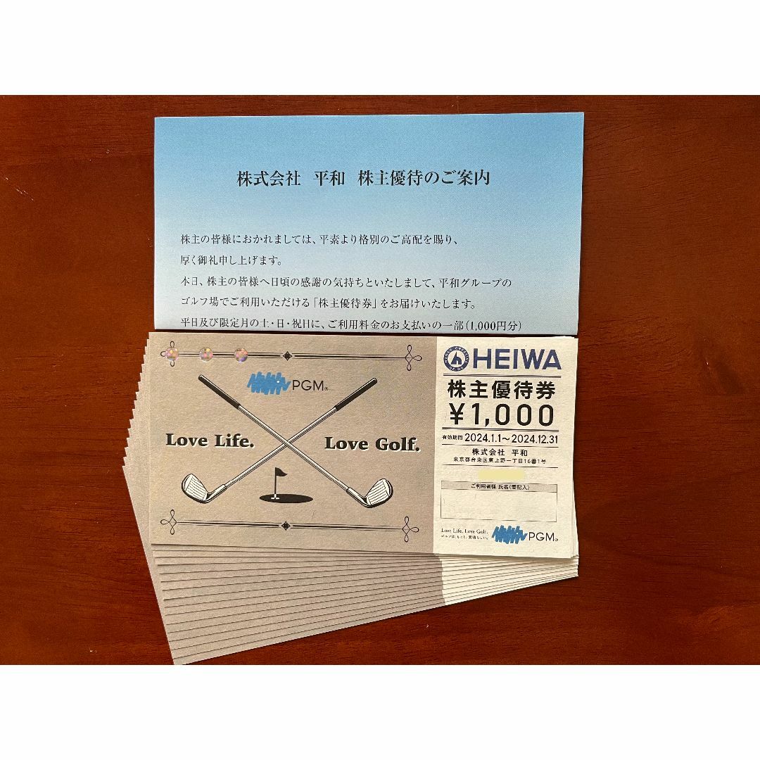 平和 PGM 株主優待券 56000円 (3500円分×16枚）
