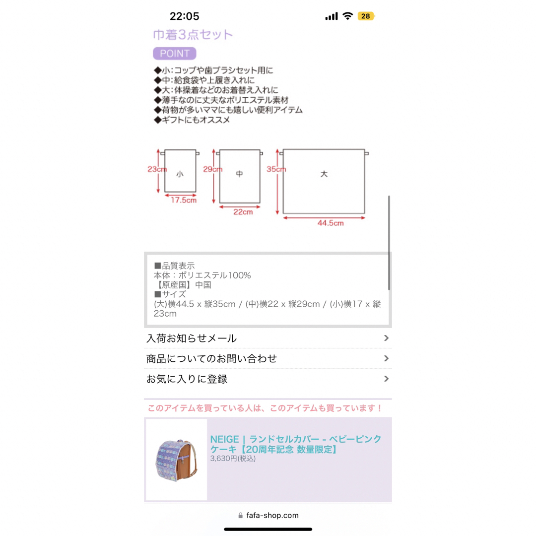 fafa(フェフェ)のfafa フェフェ　巾着セット　巾着　ユニコーン　レインボーユニコーン レディースのファッション小物(ポーチ)の商品写真