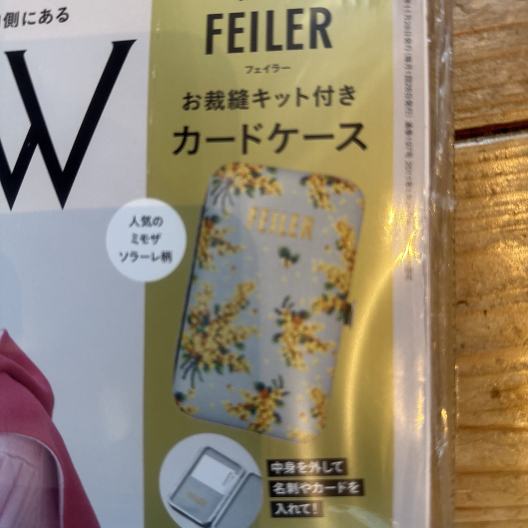 宝島社(タカラジマシャ)の新品　GLOW 12月号　付録付⭐︎ エンタメ/ホビーの雑誌(ファッション)の商品写真