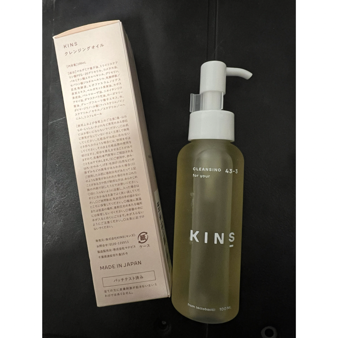 KINS キンズ クレンジングオイル 100ml - クレンジング・メイク落とし