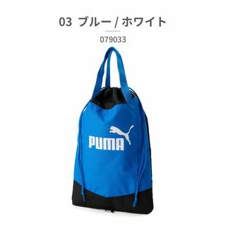 プーマ(PUMA)の新品　puma　シューズケース(シューズバッグ)