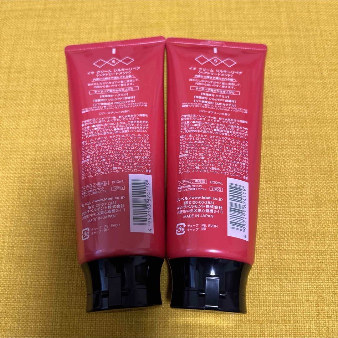 ルベル(ルベル)のルベルイオクリームシルキーリペア（ヘアトリートメント）200ml x 2本セット コスメ/美容のヘアケア/スタイリング(トリートメント)の商品写真