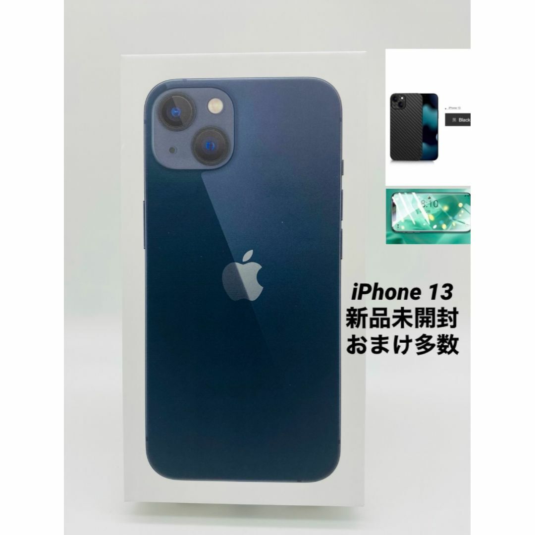 Apple アップル　iPhone13 ミッドナイトブルー　新品未開封