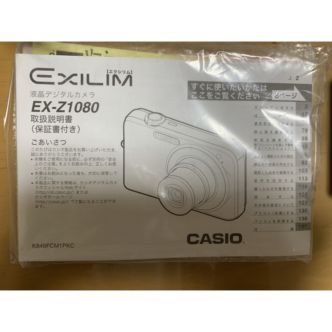 CASIO コンパクトデジタルカメラ EXILIM ZOOM EX-Z1080G スマホ/家電/カメラのカメラ(コンパクトデジタルカメラ)の商品写真