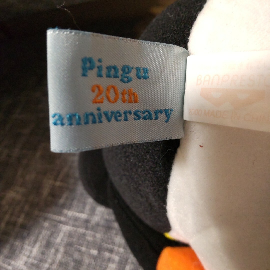 PINGUぬいぐるみ20周年アニバーサリー エンタメ/ホビーのおもちゃ/ぬいぐるみ(ぬいぐるみ)の商品写真