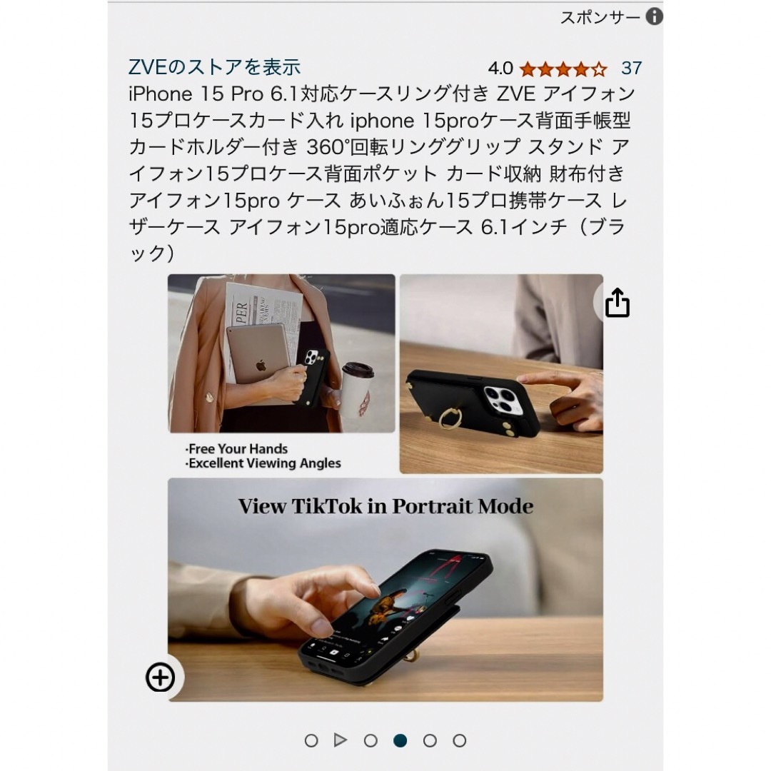 ZVE iPhone15 スマホケース　ブラック　新品 スマホ/家電/カメラのスマホアクセサリー(iPhoneケース)の商品写真