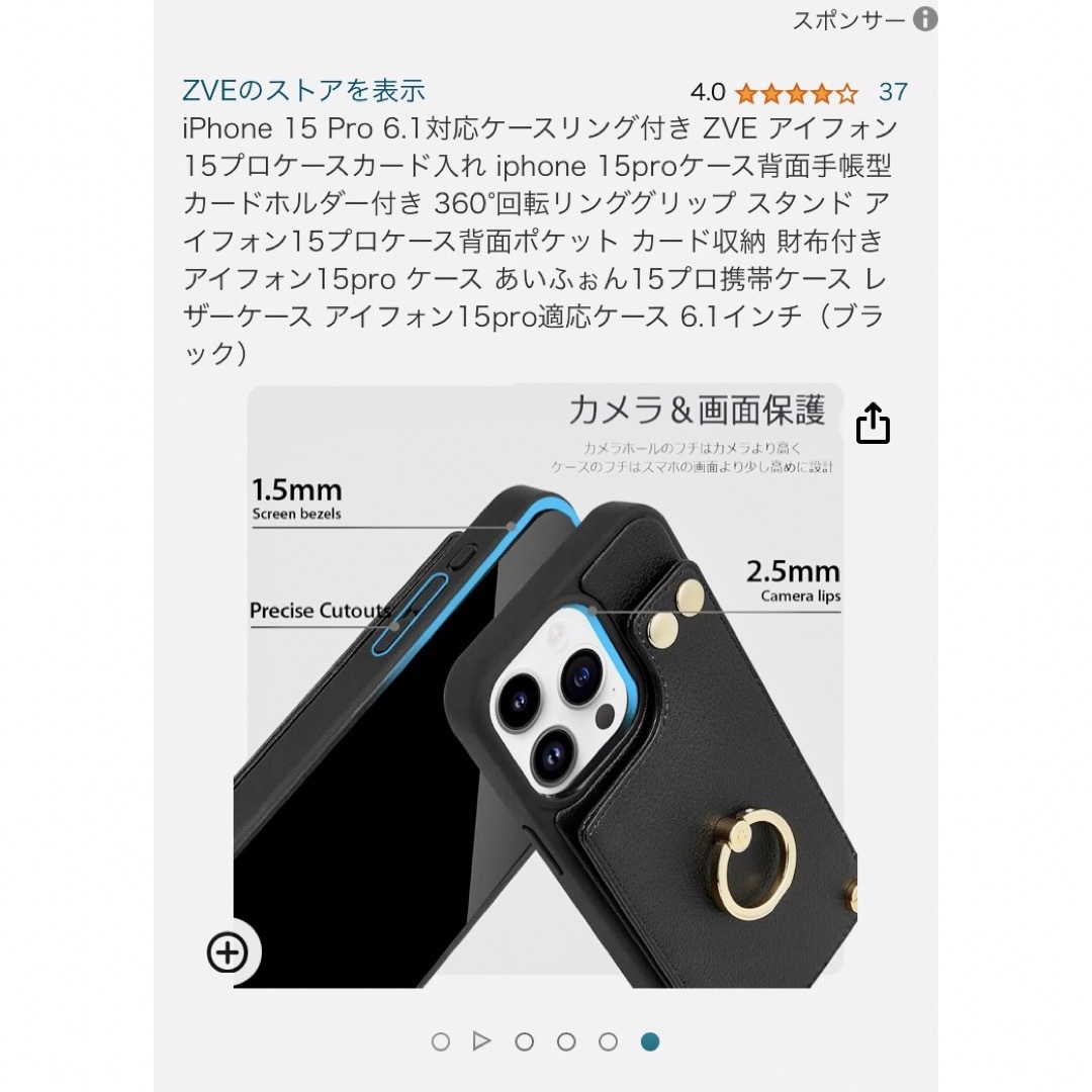 ZVE iPhone15 スマホケース　ブラック　新品 スマホ/家電/カメラのスマホアクセサリー(iPhoneケース)の商品写真