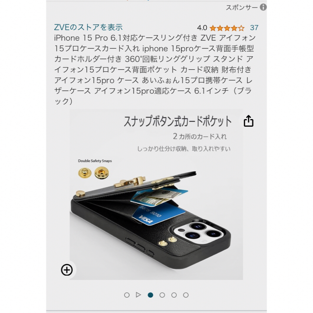 ZVE iPhone15 スマホケース　ブラック　新品 スマホ/家電/カメラのスマホアクセサリー(iPhoneケース)の商品写真