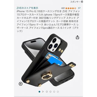 ZVE iPhone15 スマホケース　ブラック　新品(iPhoneケース)