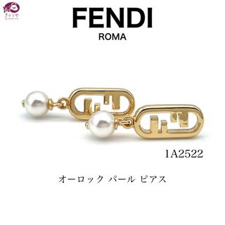 フェンディ(FENDI)のフェンディ 1A2522 オーロック パール ピアス 両耳 ゴールドカラー 箱付(ピアス)