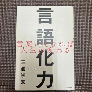 ソフトバンク(Softbank)の❁¨̮言語化力❁¨̮(ビジネス/経済)