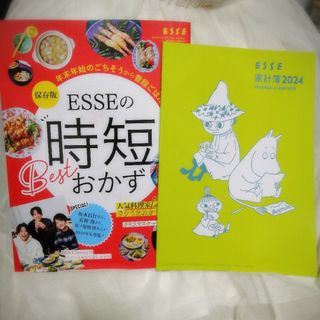 ムーミン(MOOMIN)のエッセ2024年ふろく★時短BESTおかず&MOOMIN家計簿セット♥️(住まい/暮らし/子育て)