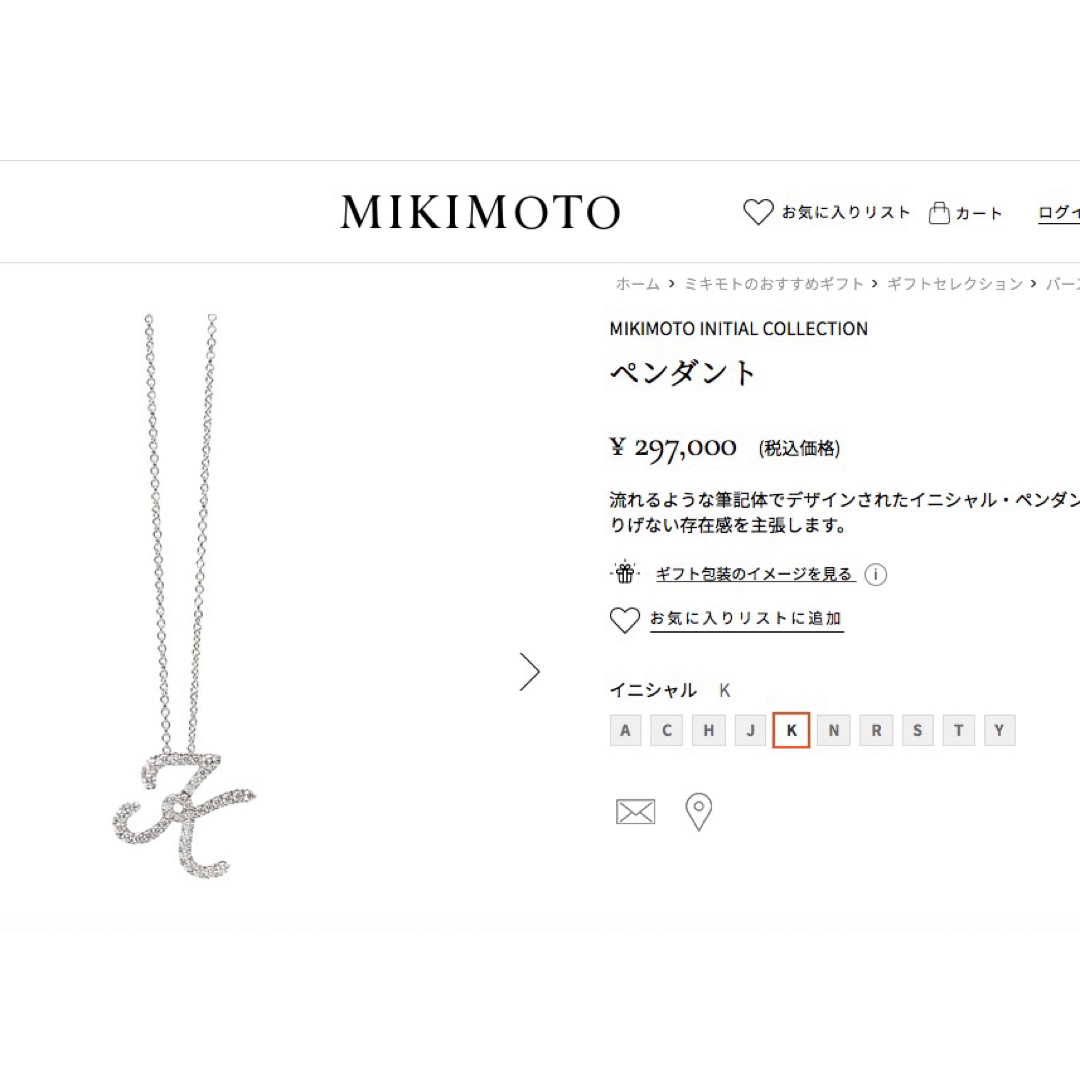 MIKIMOTO(ミキモト)の【ご専用　超美品】ミキモトイニシャルM ペンダントネックレスK18WG レディースのアクセサリー(ネックレス)の商品写真