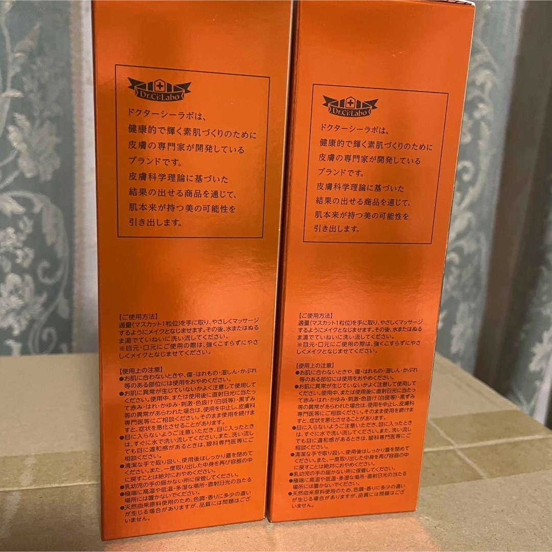 Dr.Ci Labo(ドクターシーラボ)のドクターシーラボ VC100ホットピールクレンジングゲルEX 150g x 2本 コスメ/美容のスキンケア/基礎化粧品(クレンジング/メイク落とし)の商品写真