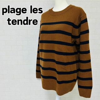 プラージュ(Plage)の【美品】plage les tendre SUPER BASIC プルオーバー(ニット/セーター)