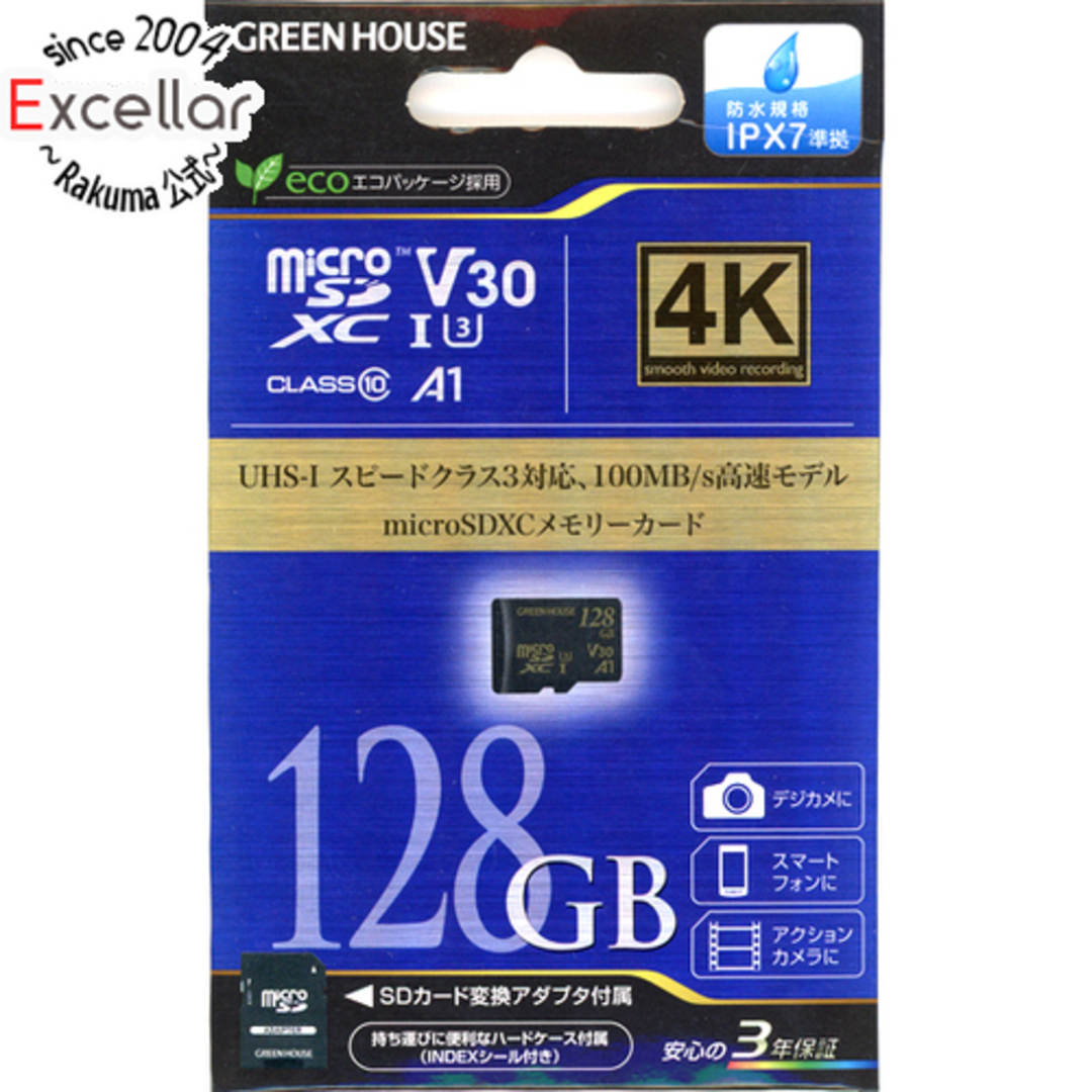 GREENHOUSE製GREEN HOUSE　microSDXCカード UHS-I class10　GH-SDM-YMUB128G　128GB