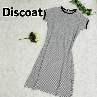 ディスコート(Discoat)の【美品】Discoat ディスコート ボーダーワンピース 白黒 M(ロングワンピース/マキシワンピース)