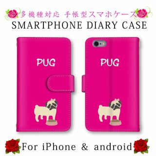 マゼンタ ピンク スマホケース 手帳型 スマホカバー 犬 いぬ パグ(Androidケース)