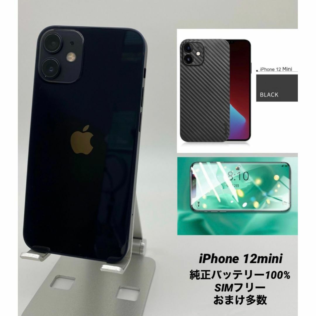 035 iPhone 12mini 64G ブラック/シムフリー/純正バッテリー