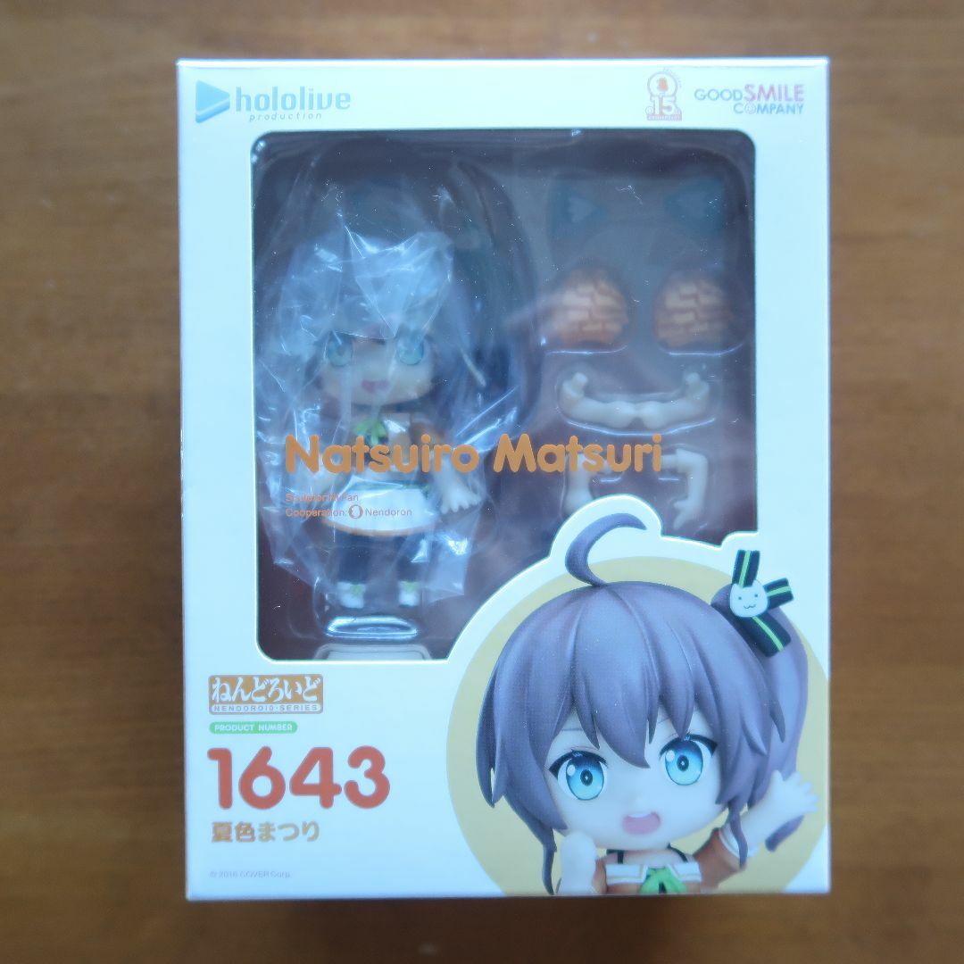 ねんどろいど　1643　夏色まつり　ホロライブ