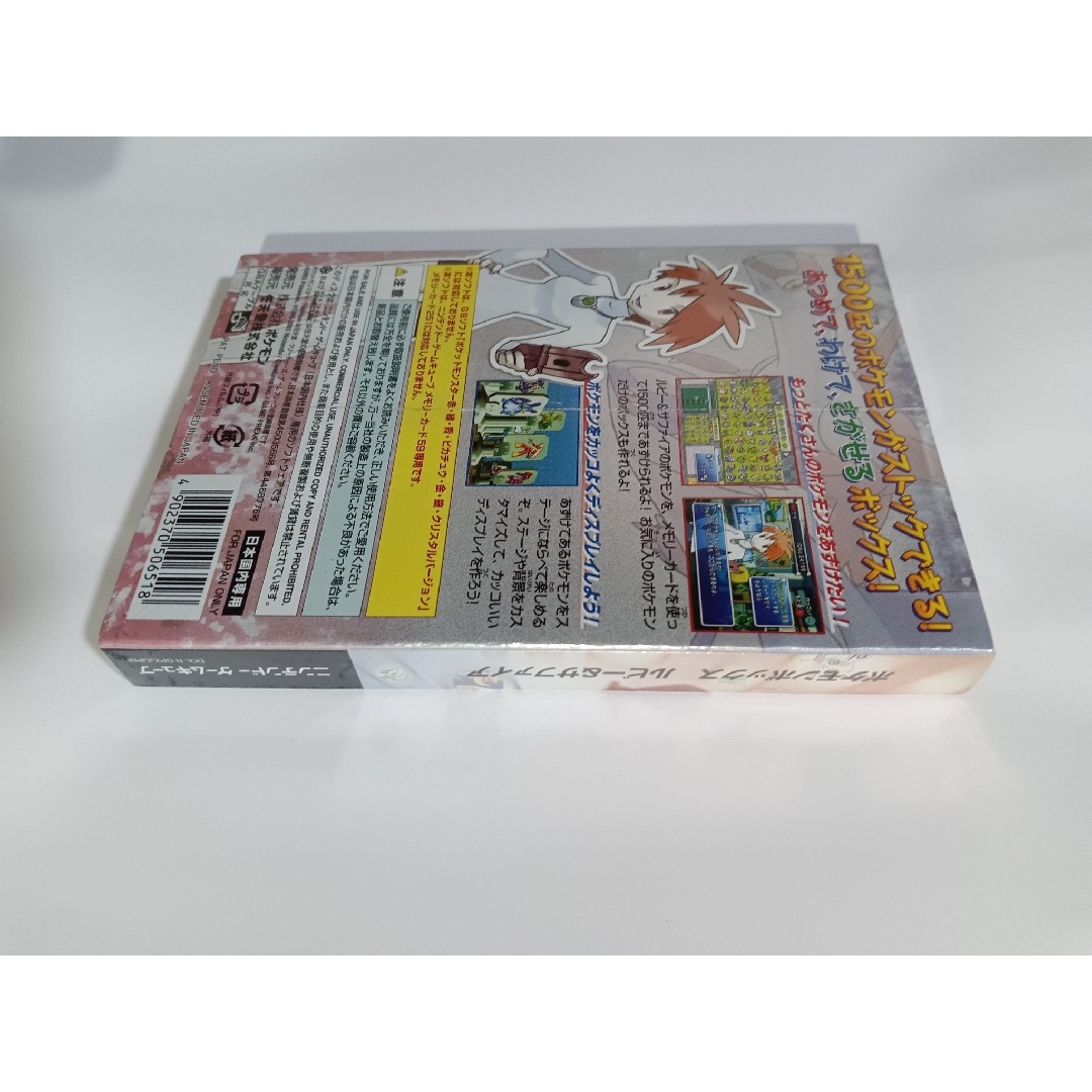 任天堂(ニンテンドウ)のポケモンボックス ルビー＆サファイア エンタメ/ホビーのゲームソフト/ゲーム機本体(家庭用ゲームソフト)の商品写真