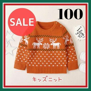 【SALE】キッズ ニット セーター 子供 オレンジ 100 可愛い 冬 暖かい(ニット)