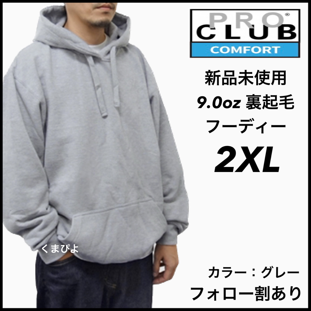 プロクラブ 2XL グレー 9oz コンフォート パーカー 長袖 ロンＴ