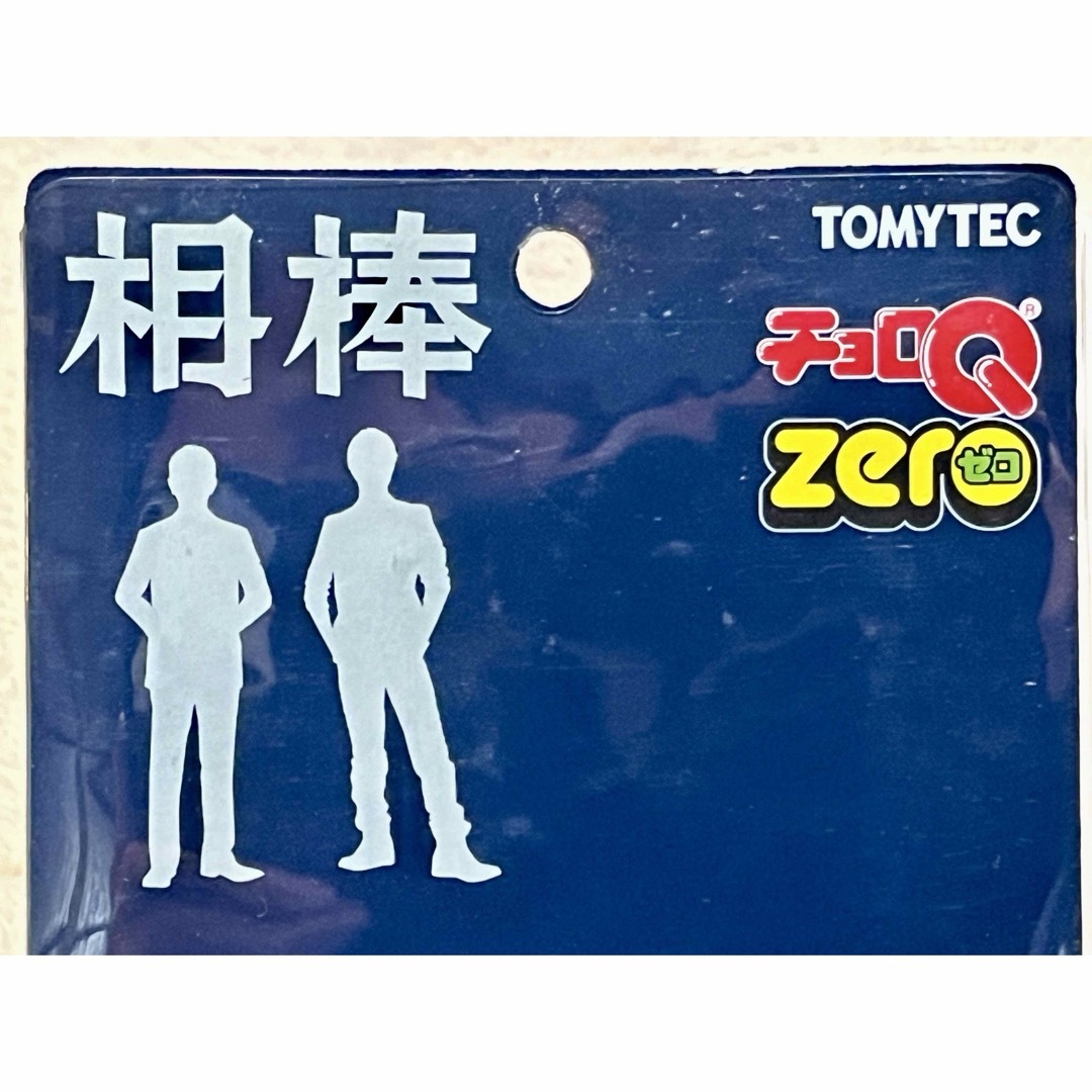チョロQ - チョロQ ZERO ゼロ Z-18e 相棒×日産 フィガロ NISSAN チョロQ - チョロQ ZERO ゼロ Z-18e 相棒×日産 フィガロ NISSAN
