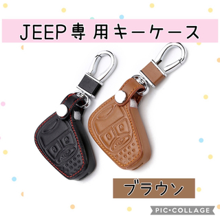 ジープ(Jeep)のJeep キーケース ブラウン 新品 JK ケース ステッチ カバー 専用設計(キーケース)