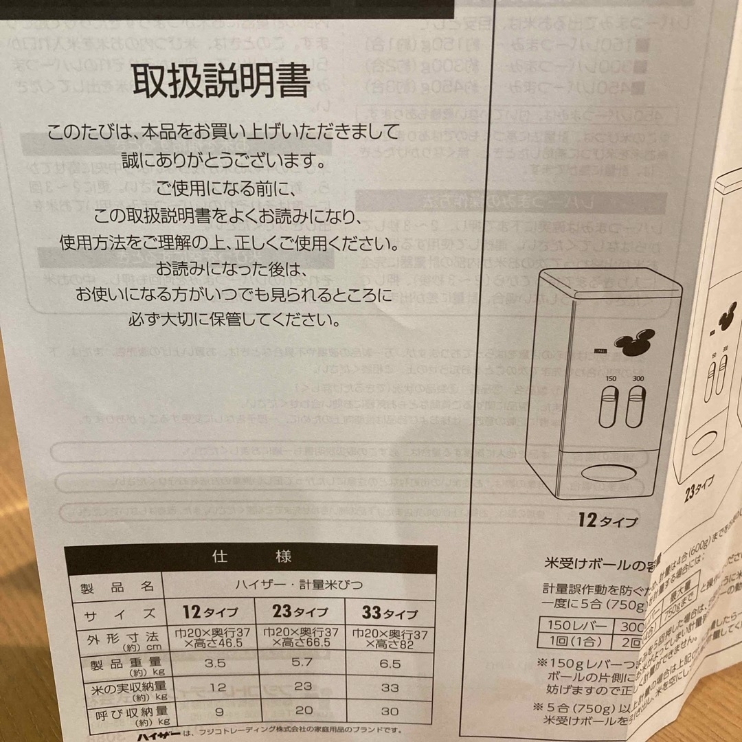 ハイザー計量米びつ インテリア/住まい/日用品のキッチン/食器(収納/キッチン雑貨)の商品写真