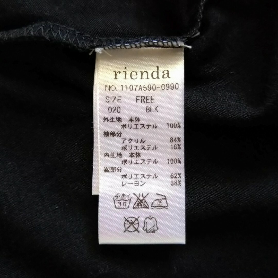 rienda(リエンダ)のrienda トップス レディースのトップス(カットソー(長袖/七分))の商品写真