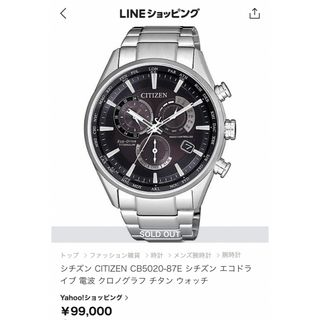 CITIZEN 海外モデル エコドライブ クロノグラフ CA4554-84H