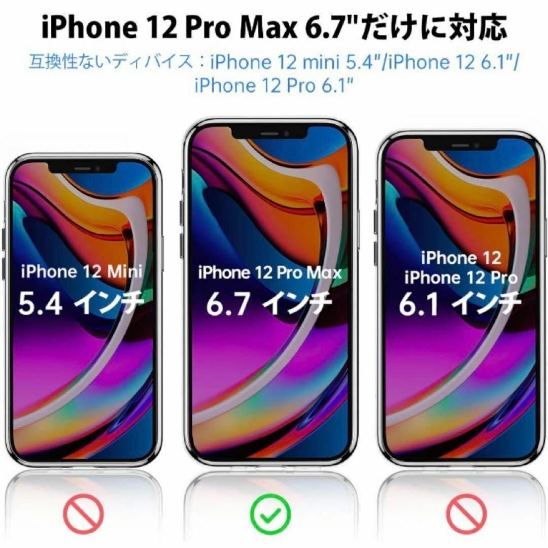 iPhone12 Pro Max アイフォンスマホケース 透明 クリア／黒 スマホ/家電/カメラのスマホアクセサリー(iPhoneケース)の商品写真