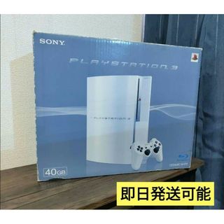 プレイステーション3(PlayStation3)の【良品・発色良好・動作良好】PS3 本体 ホワイPS3 本体 ホワイト 40GB(家庭用ゲーム機本体)