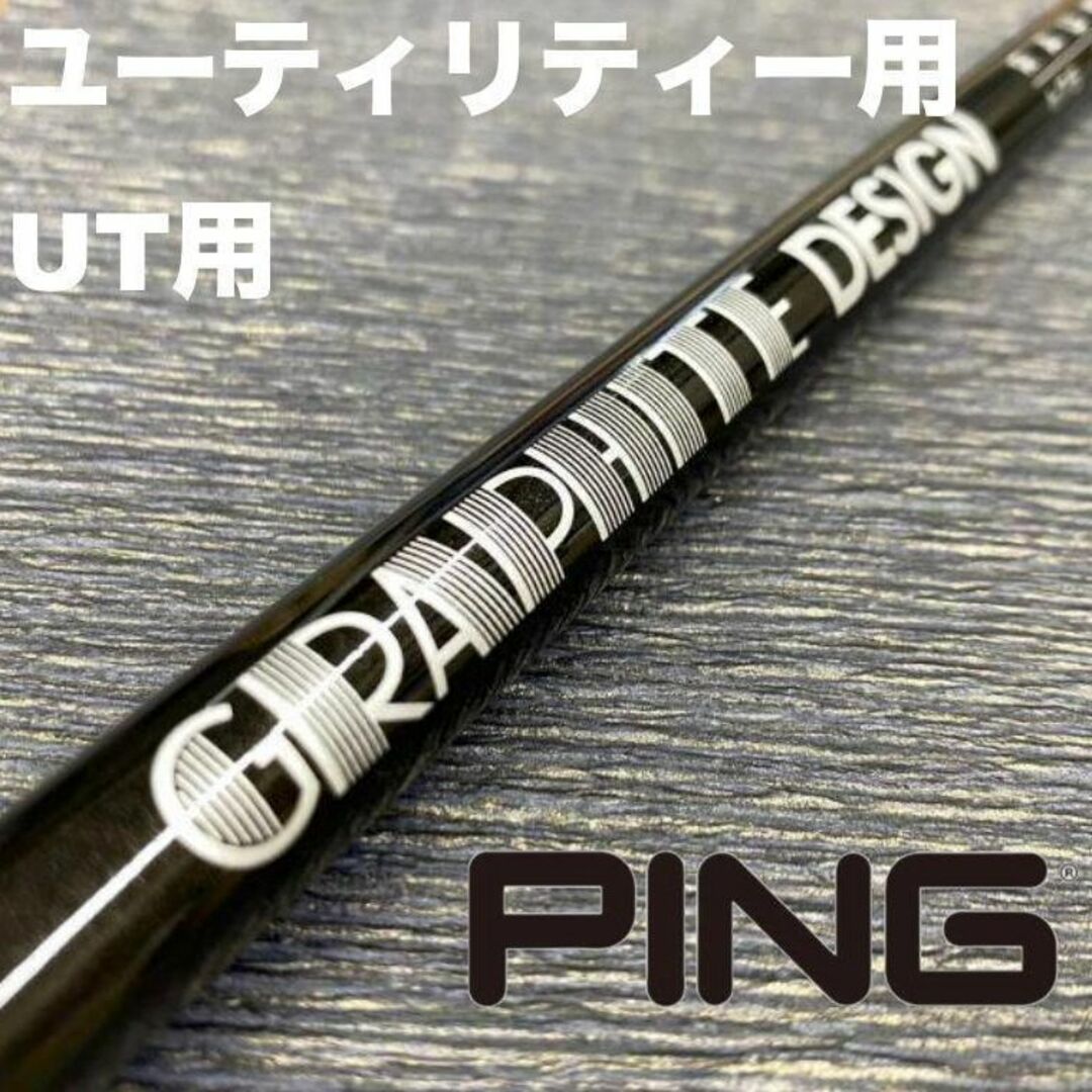 メーカーPINGユーティリティースリーブ RAUNEHYBRIDラウネハイブリッド