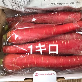減農薬栽培　金時人参1キロ(野菜)