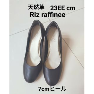 リズラフィーネ(Riz raffinee)のリズラフィーネ  ブラック パンプス 23cm EE(ハイヒール/パンプス)