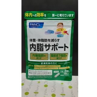 ファンケル(FANCL)のファンケル 内脂サポート30日分×1袋(ダイエット食品)