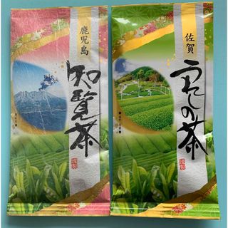 【九州三大銘茶】お茶 緑茶 煎茶 嬉野茶 知覧茶 鹿児島県 佐賀県 ポイント消化(茶)