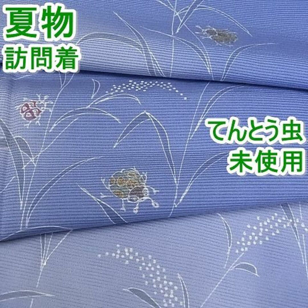 平和屋-こころ店■夏物　訪問着　絽　草花にてんとう虫　暈し染め　金彩　着丈147.5cm　裄丈60.5cm　正絹　逸品　未使用　mop4322サイズ