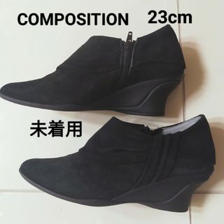 コンポジション COMPOSITION コンフォート ウェッジ  ブーティ 23(ブーティ)