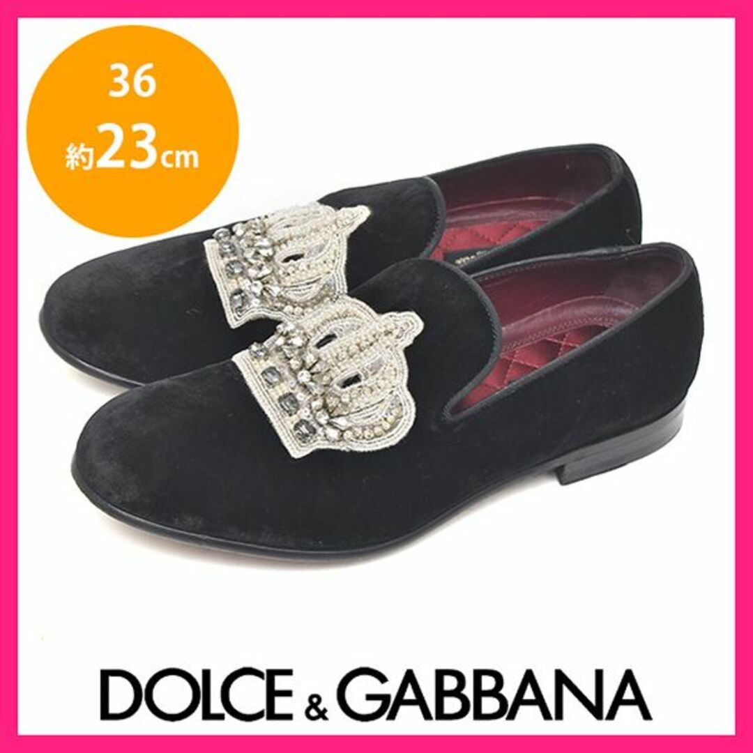 DOLCE&GABBANA(ドルチェアンドガッバーナ)の美品♪ドルチェ＆ガッバーナ クラウン 王冠 オペラシューズ 36(約23cm) レディースの靴/シューズ(バレエシューズ)の商品写真