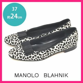 MANOLO BLAHNIK - 美品♪マノロブラニク ダルメシアン オペラシューズ フラットシューズ 37(24