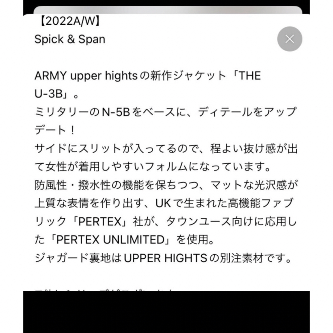 upper hights(アッパーハイツ)の UPPER HIGHTS THE U-3B  レディースのジャケット/アウター(ミリタリージャケット)の商品写真